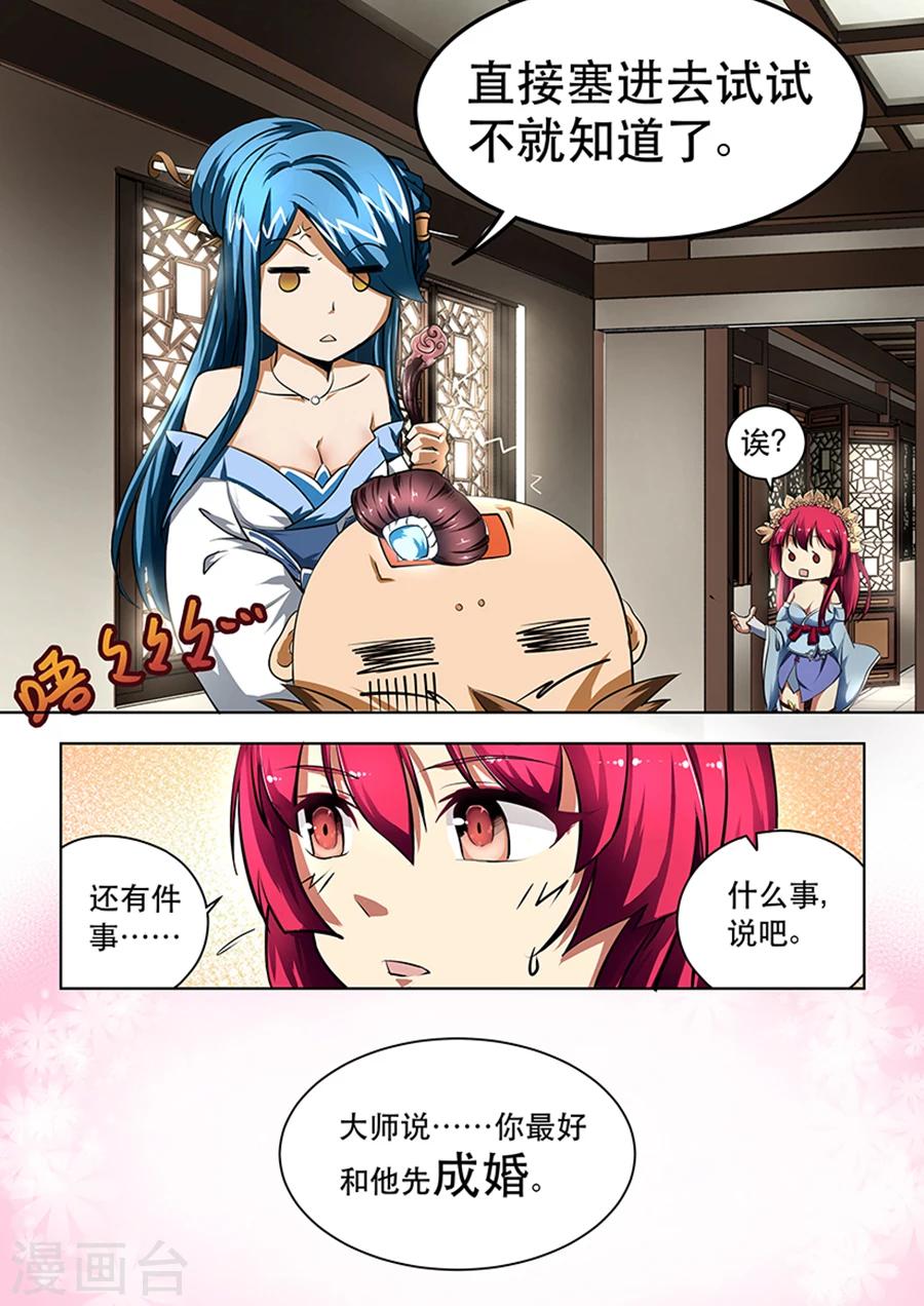 第8话 封印-第8话