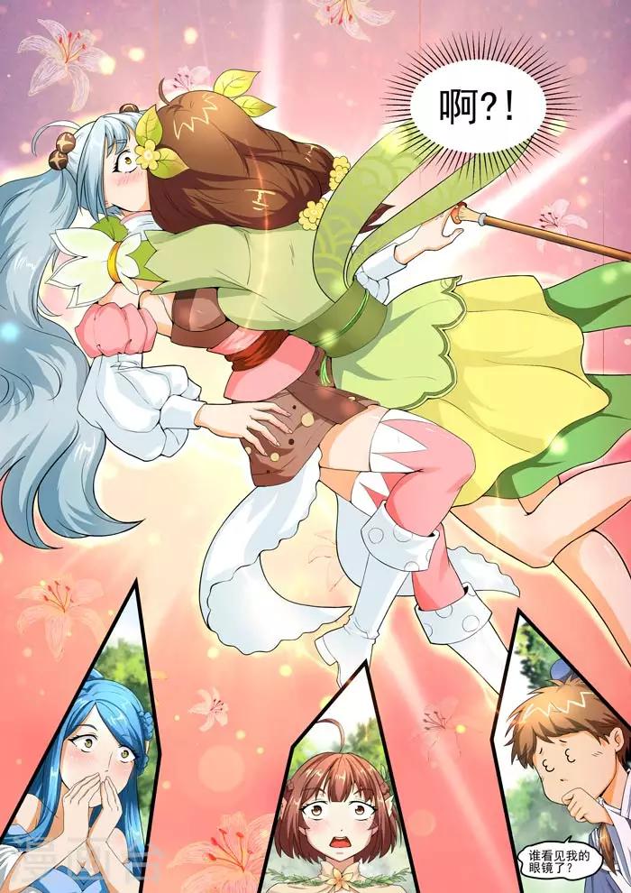 第70话 熊孩子入伙-第72话