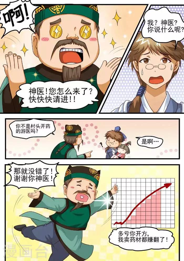 第74话 出发吧追虫丸-第76话