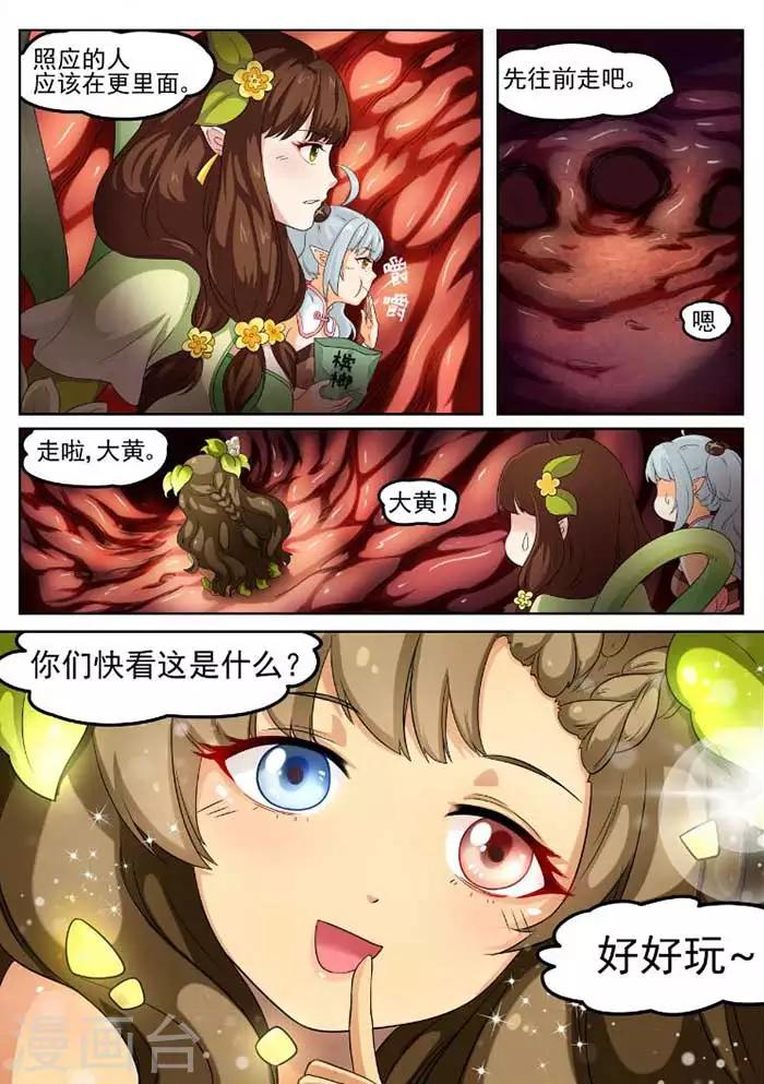 第74话 出发吧追虫丸-第76话