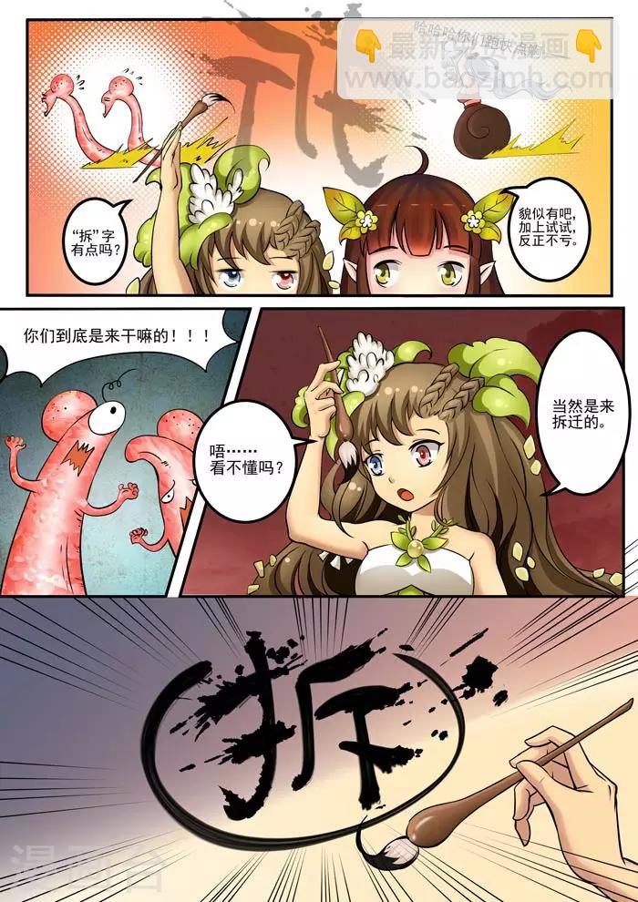 第76话 我的盛宴-第78话