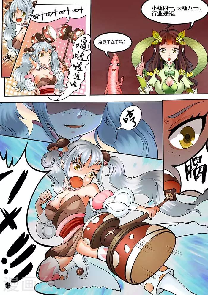 第76话 我的盛宴-第78话