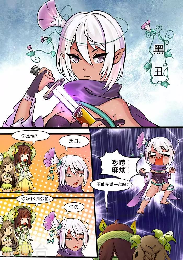 第78话 照应的人-第80话