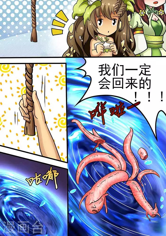 第78话 照应的人-第80话