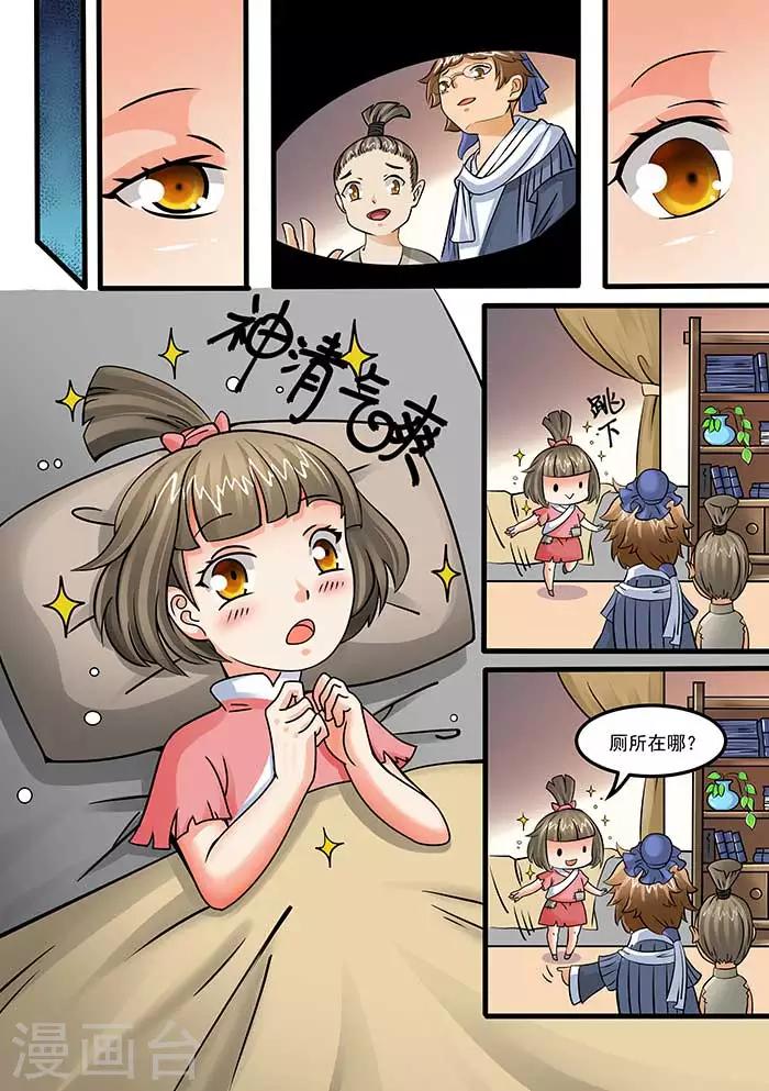 第78话 照应的人-第80话