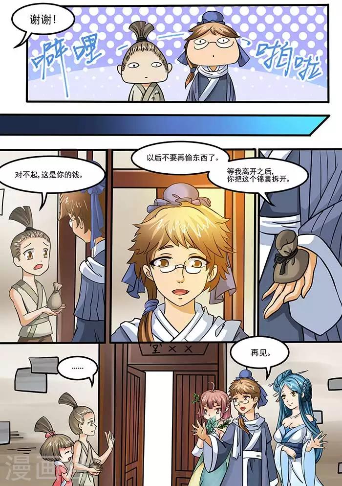 第78话 照应的人-第80话