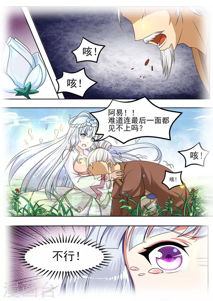 第82话 神秘二人-第84话
