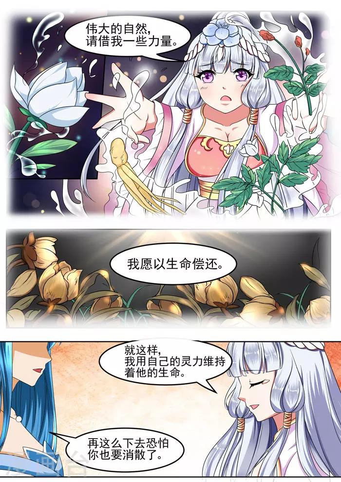第82话 神秘二人-第84话