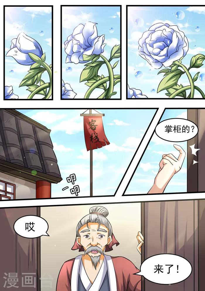 第82话 神秘二人-第84话