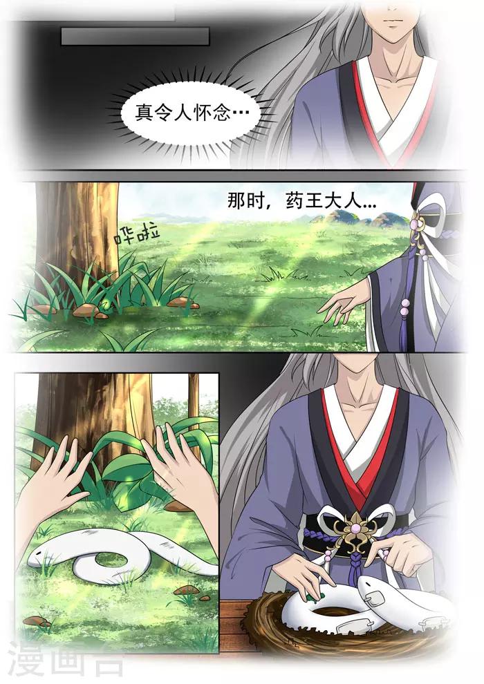 第82话 神秘二人-第84话