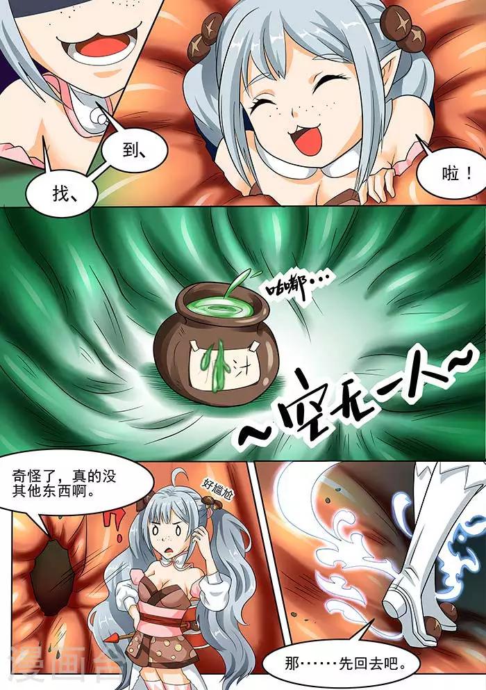 第84话 百密一疏-第86话