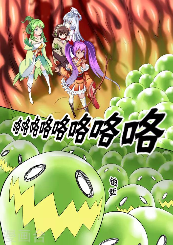 第88话 没有人是废柴-第90话