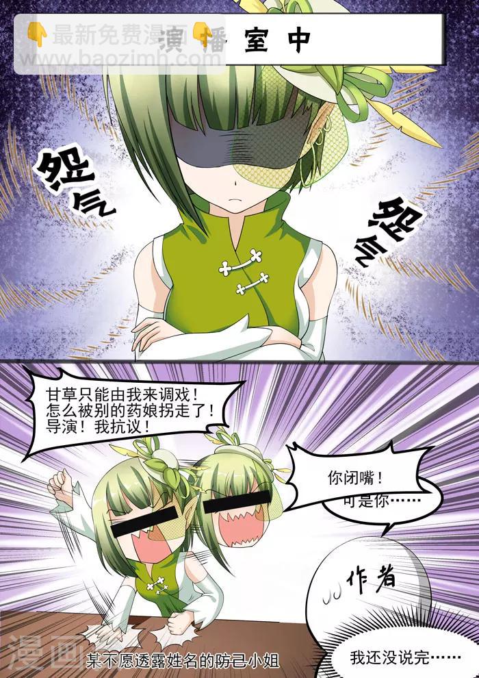 第90话 隐瞒-第92话