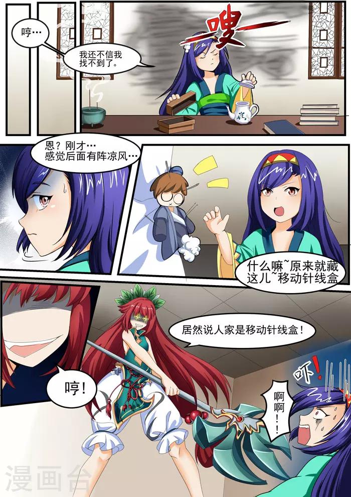 第92话 七夕（下）-第94话