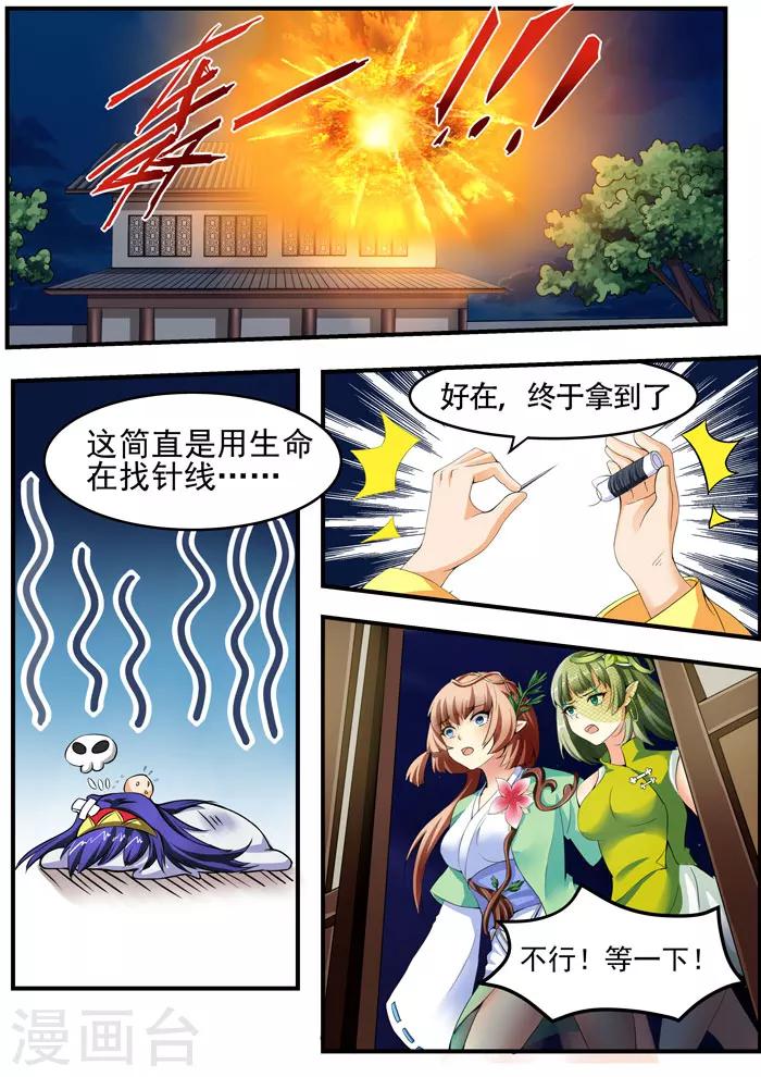 第92话 七夕（下）-第94话