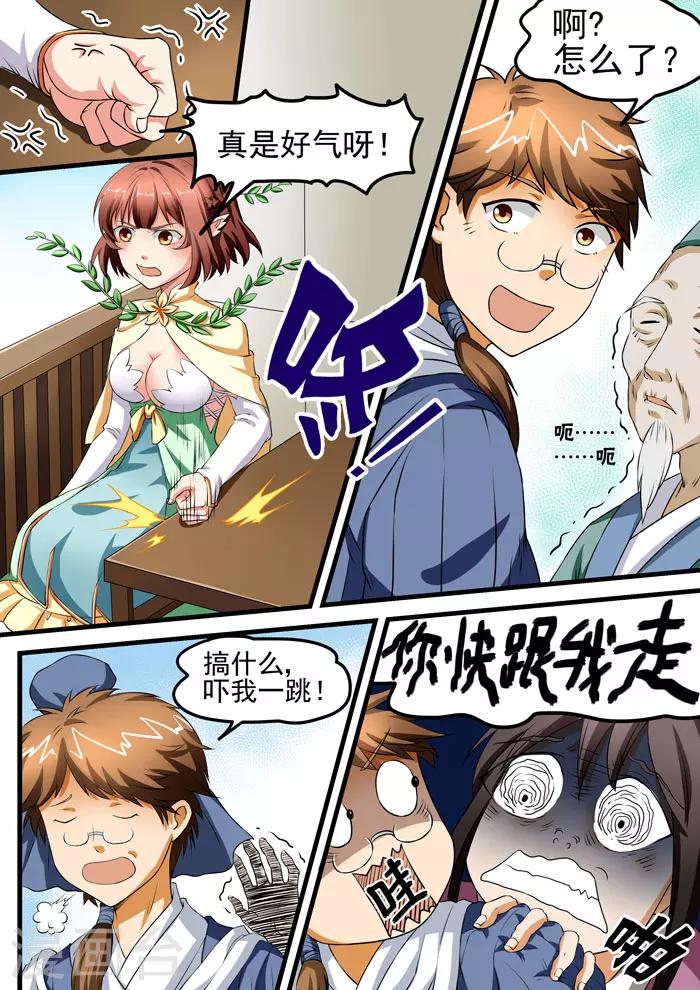 第94话 对不起 我们来晚了-第96话