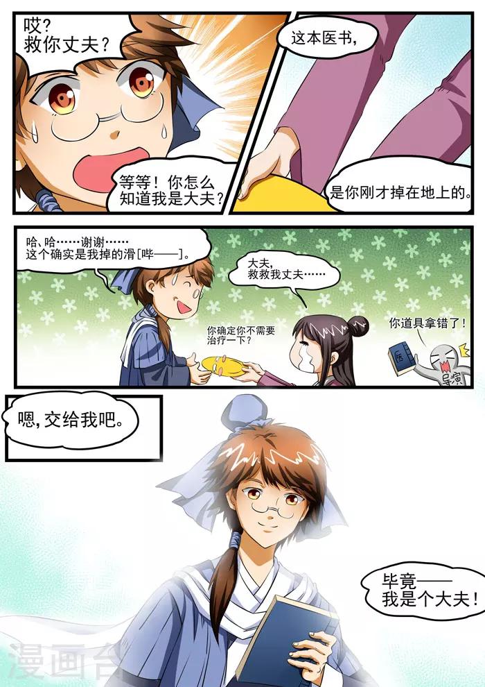 第94话 对不起 我们来晚了-第96话