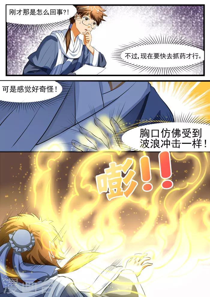 第96话 集合完毕-第98话