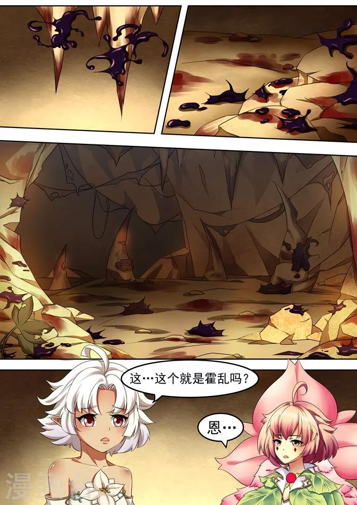第98话 霍乱残留-第100话