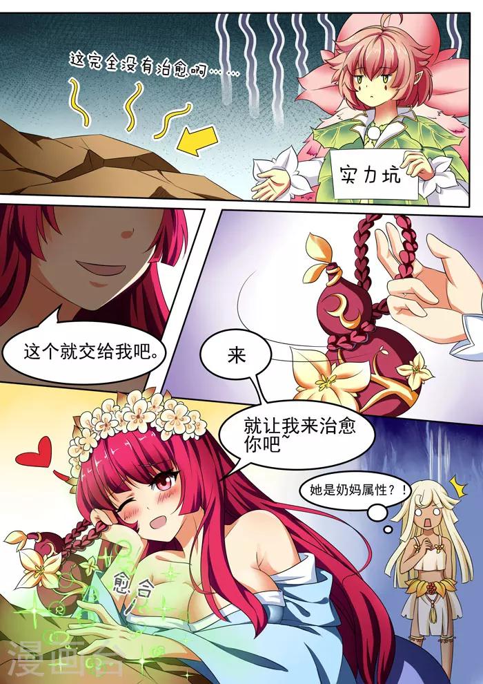 第98话 霍乱残留-第100话