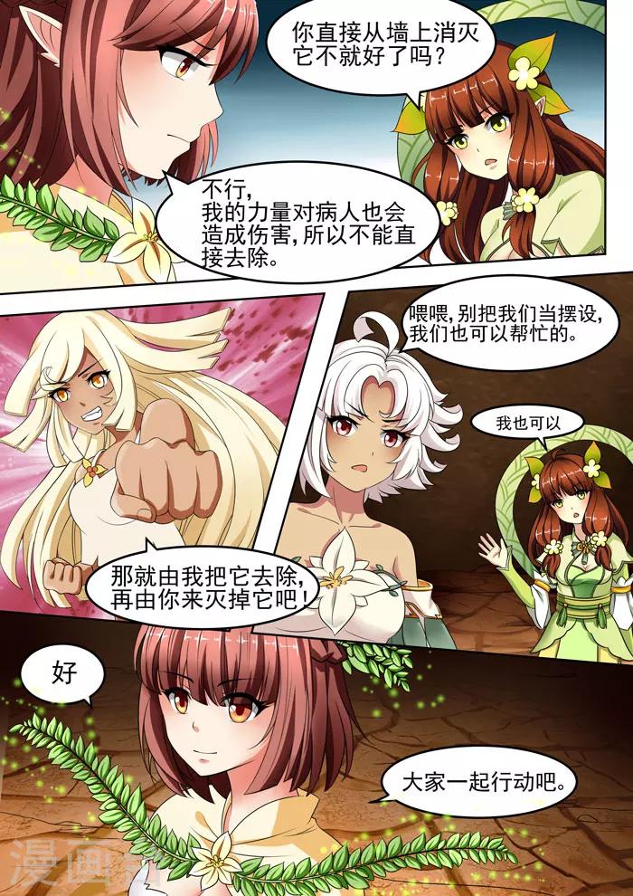 第98话 霍乱残留-第100话