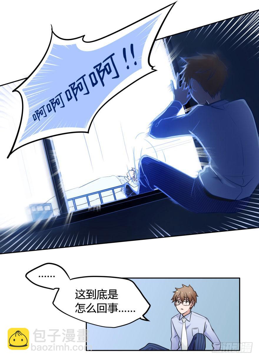 2 史上最时尚的黑白无常-第2话