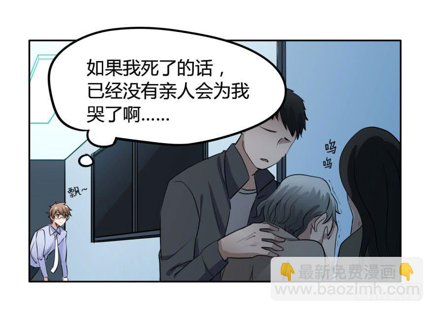 2 史上最时尚的黑白无常-第2话