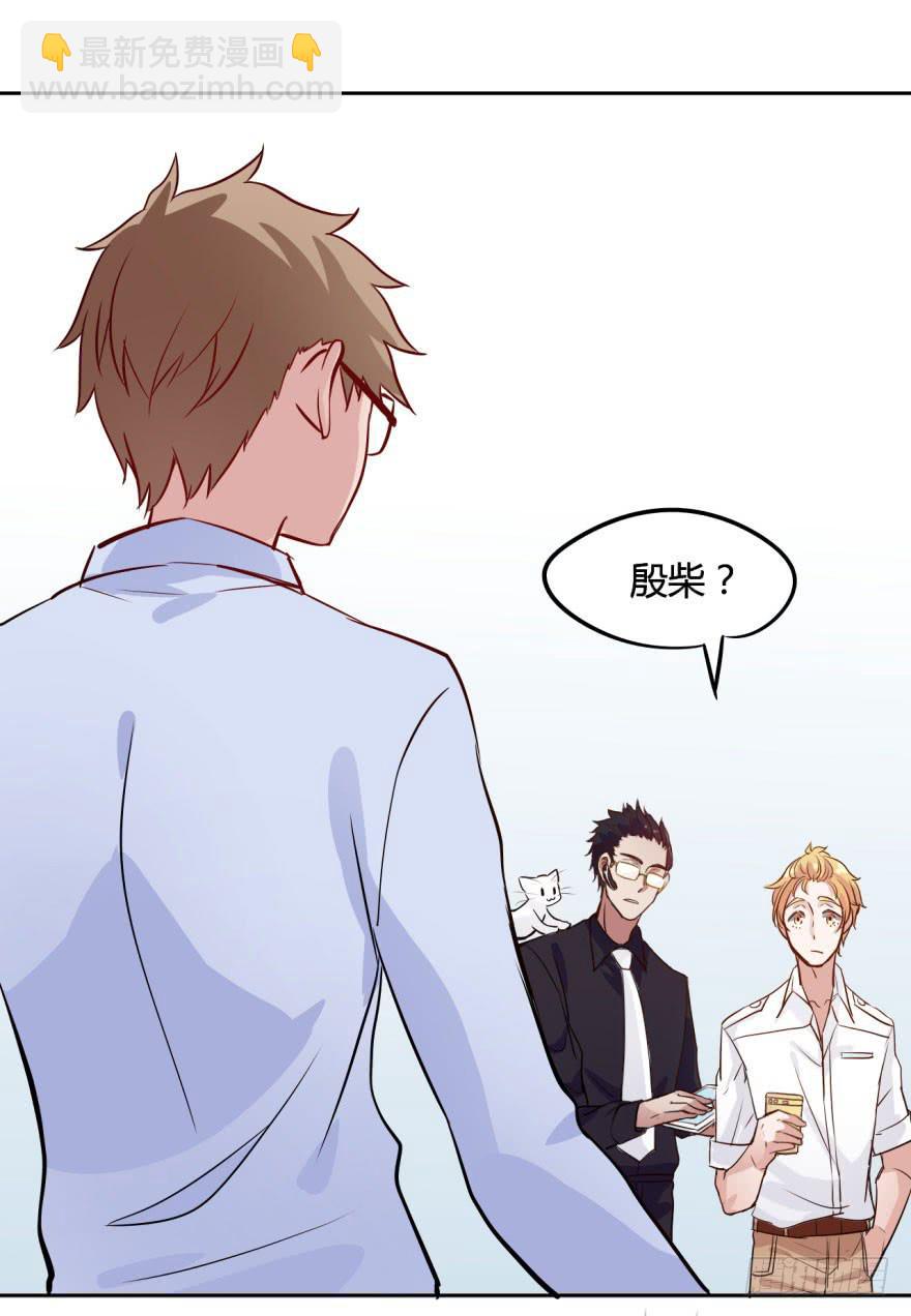 2 史上最时尚的黑白无常-第2话