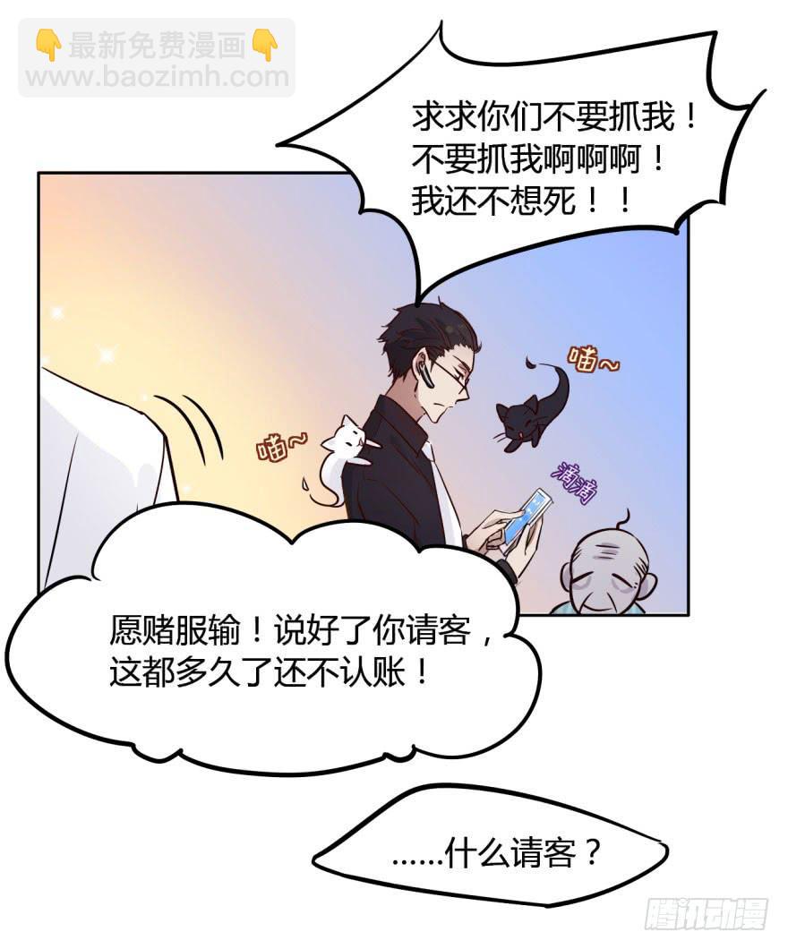 2 史上最时尚的黑白无常-第2话