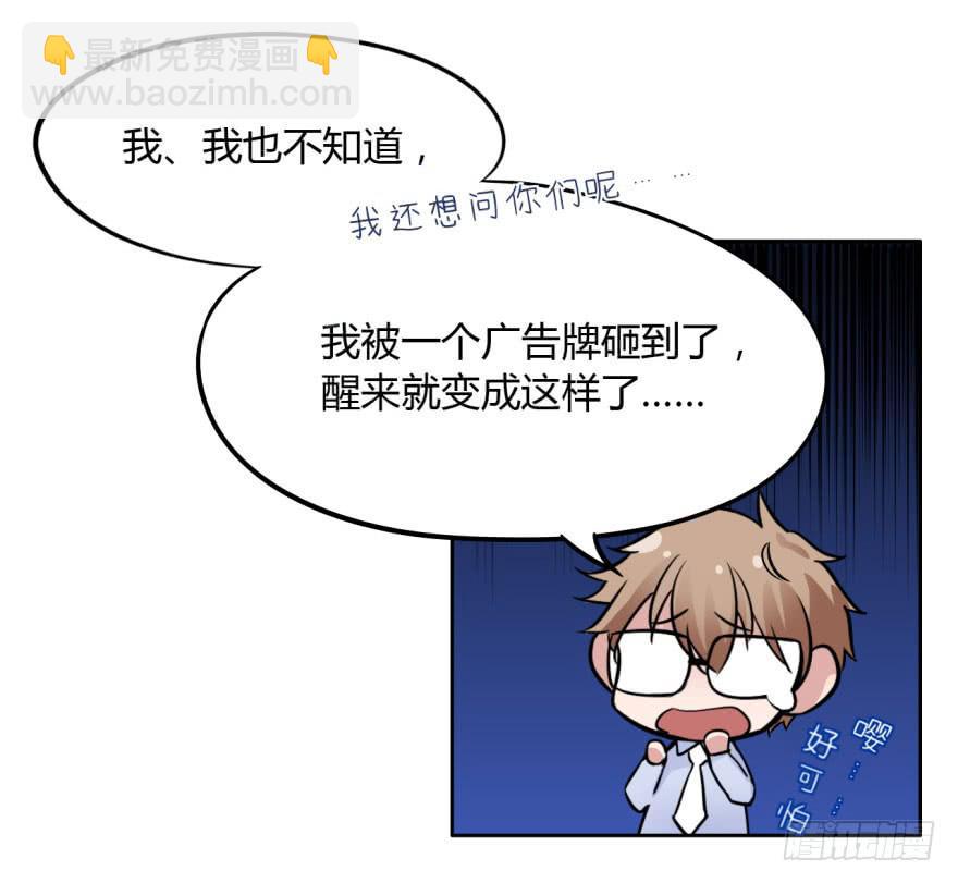 2 史上最时尚的黑白无常-第2话