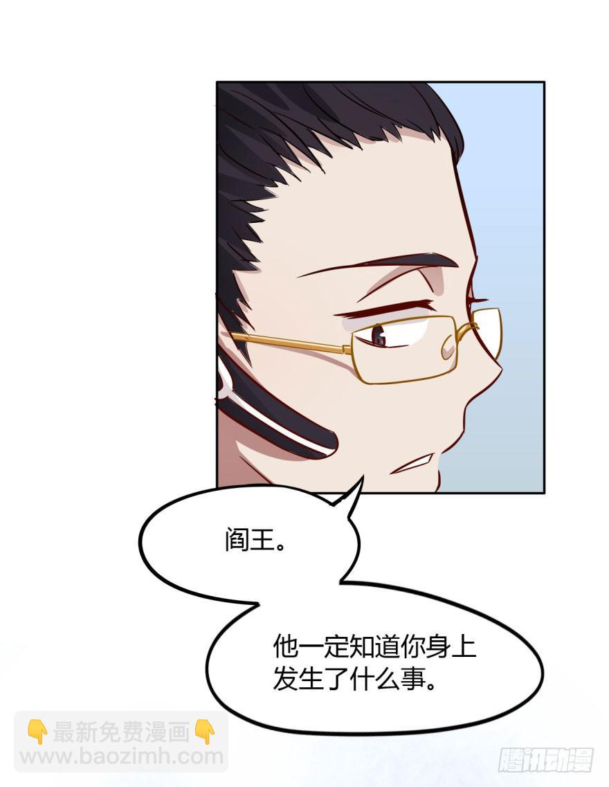 2 史上最时尚的黑白无常-第2话