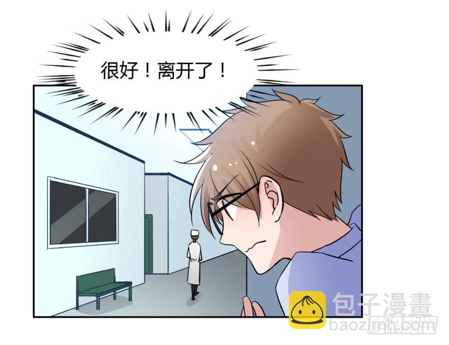 2 史上最时尚的黑白无常-第2话