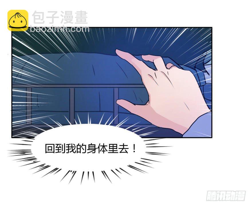 2 史上最时尚的黑白无常-第2话