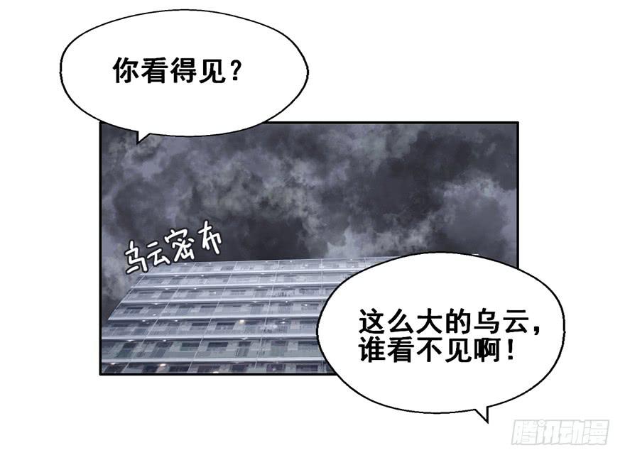 102 我说了，是垃圾-第102话