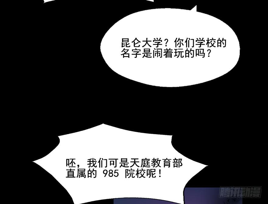 104 你不用管我是谁-第104话