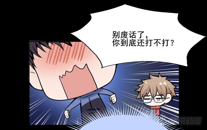 104 你不用管我是谁-第104话
