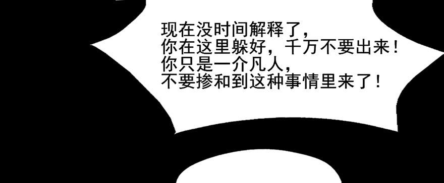 104 你不用管我是谁-第104话