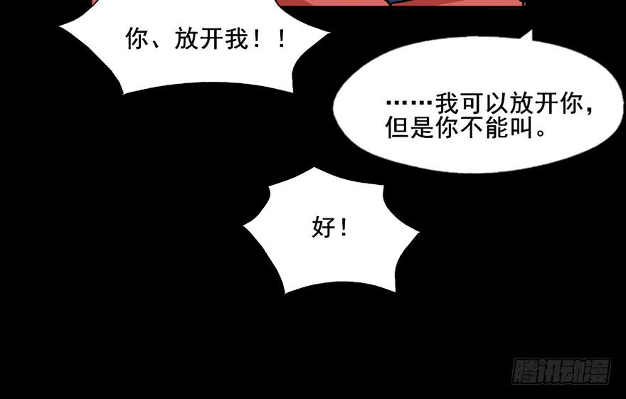 104 你不用管我是谁-第104话