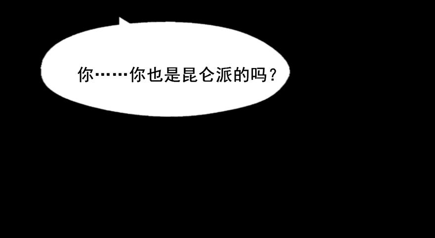 104 你不用管我是谁-第104话