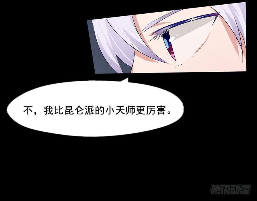 104 你不用管我是谁-第104话