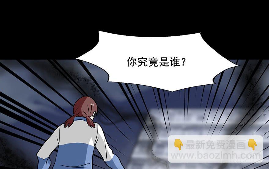 104 你不用管我是谁-第104话
