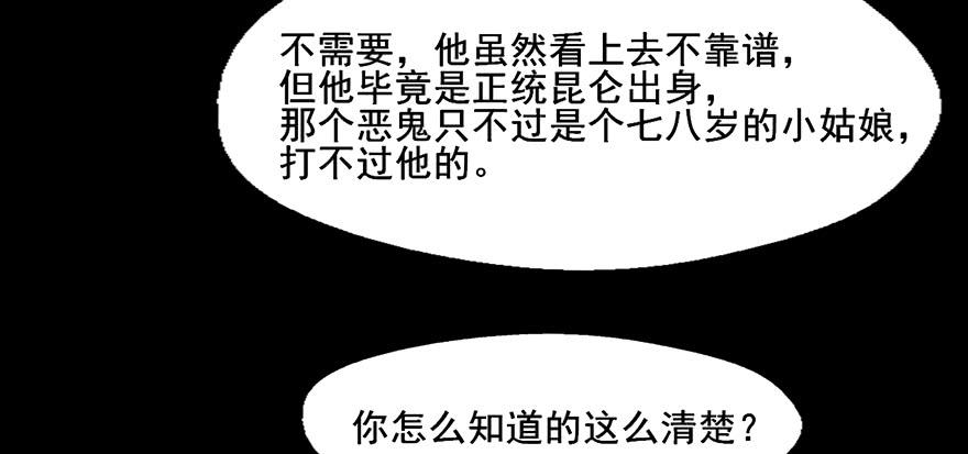 104 你不用管我是谁-第104话