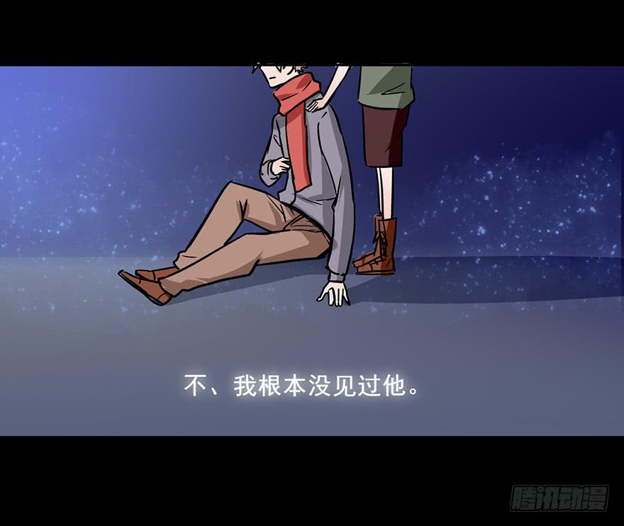 104 你不用管我是谁-第104话