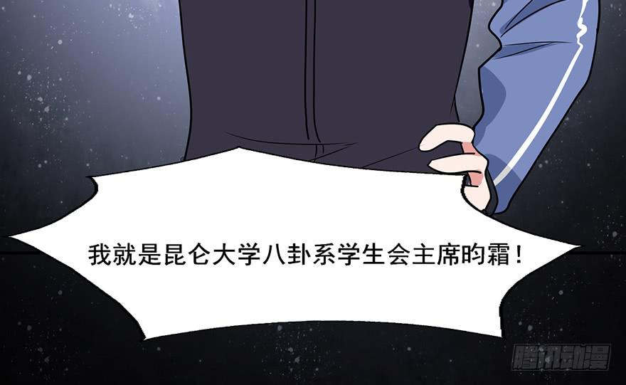 104 你不用管我是谁-第104话