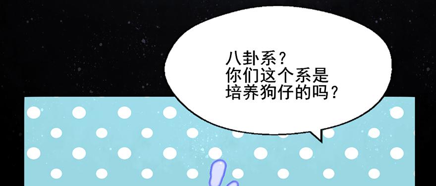 104 你不用管我是谁-第104话