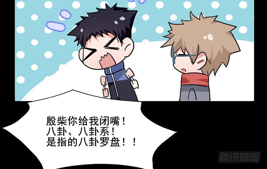 104 你不用管我是谁-第104话