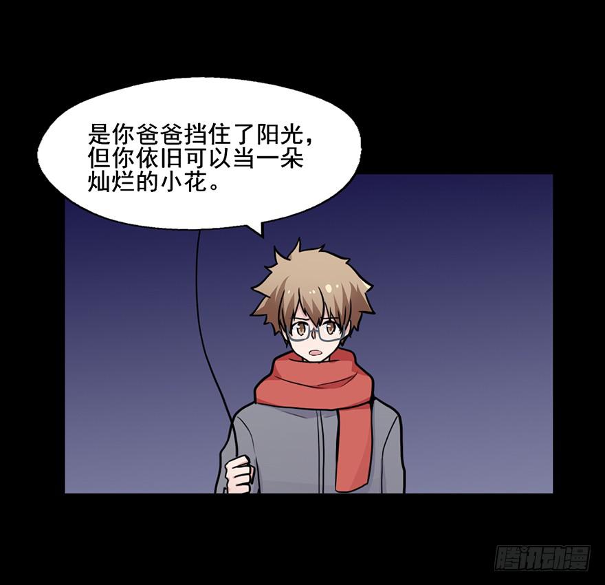 106 有人在乎你-第106话