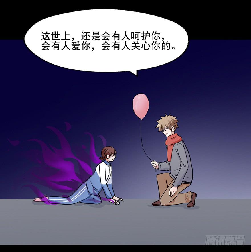 106 有人在乎你-第106话