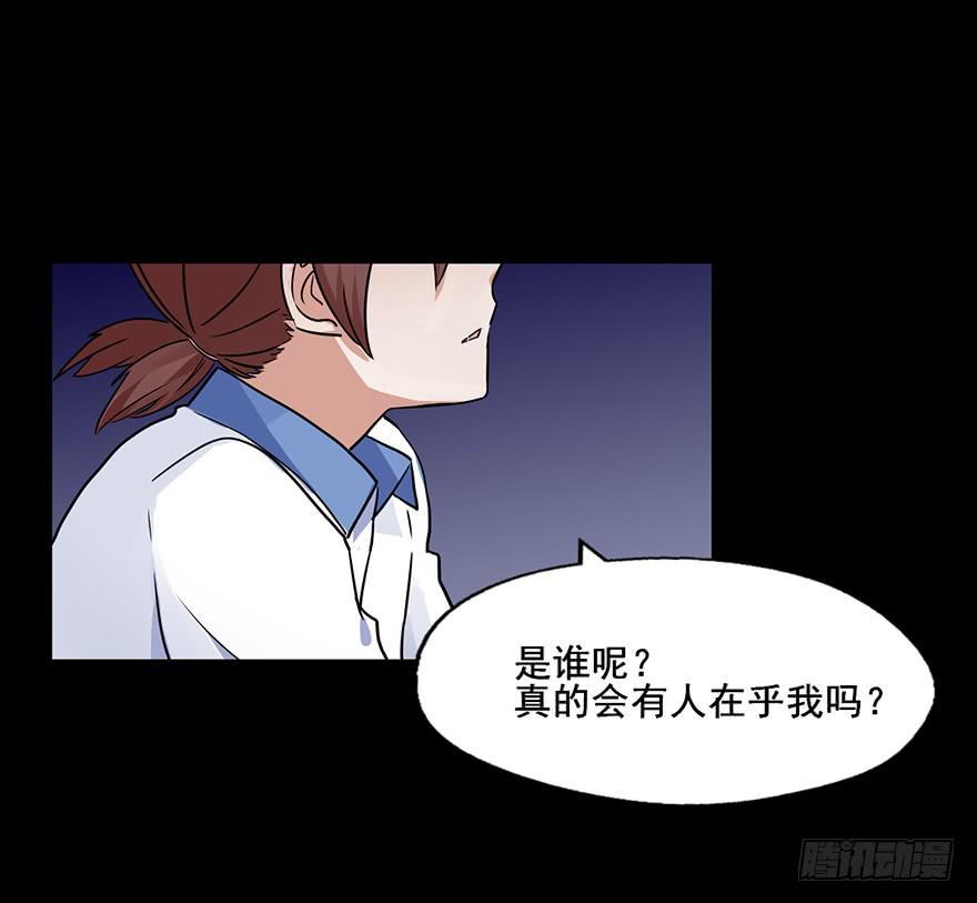 106 有人在乎你-第106话