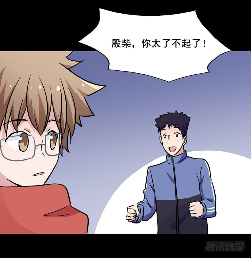 106 有人在乎你-第106话
